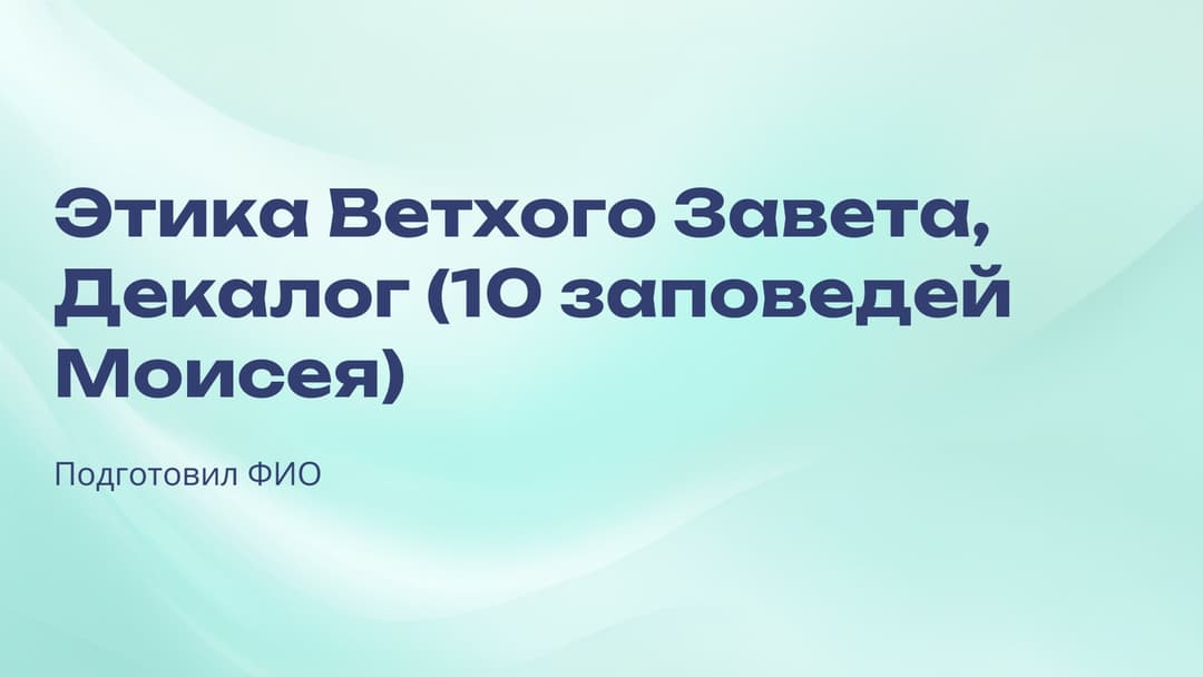 Слайд 1