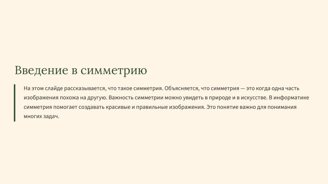 Слайд 2