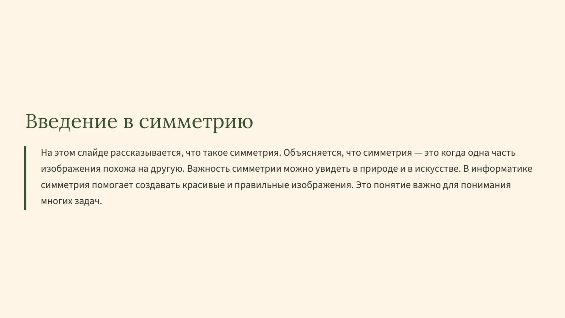 Слайд 2