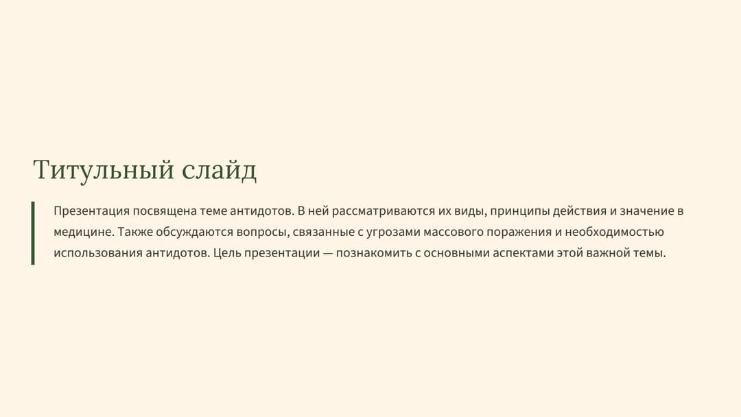 Слайд 2