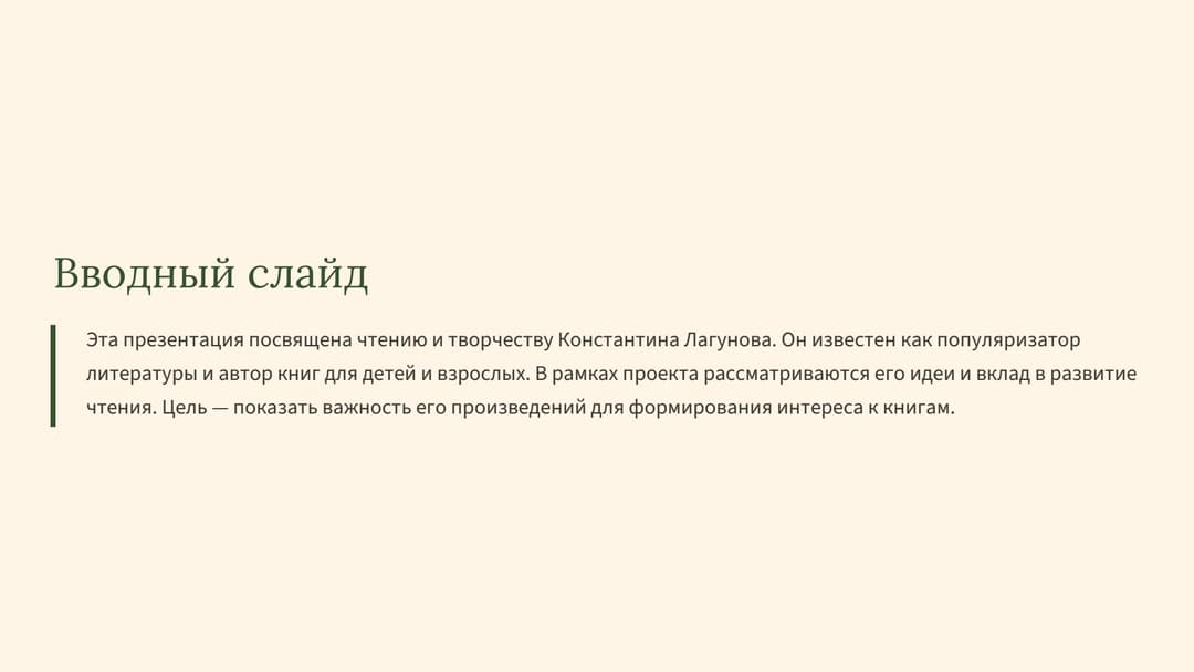 Слайд 2