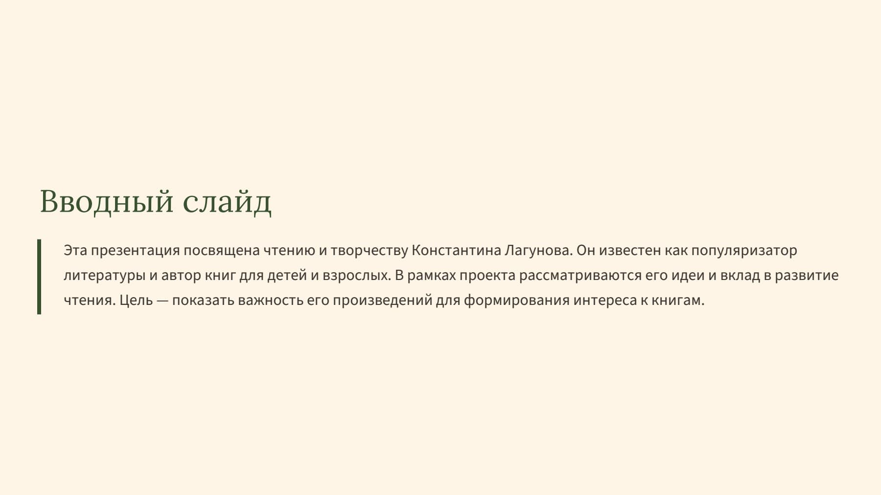 Слайд 2