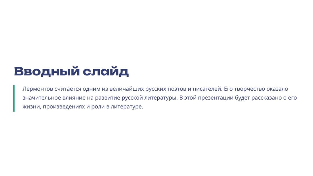 Слайд 2
