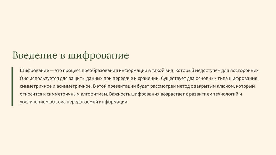 Слайд 2
