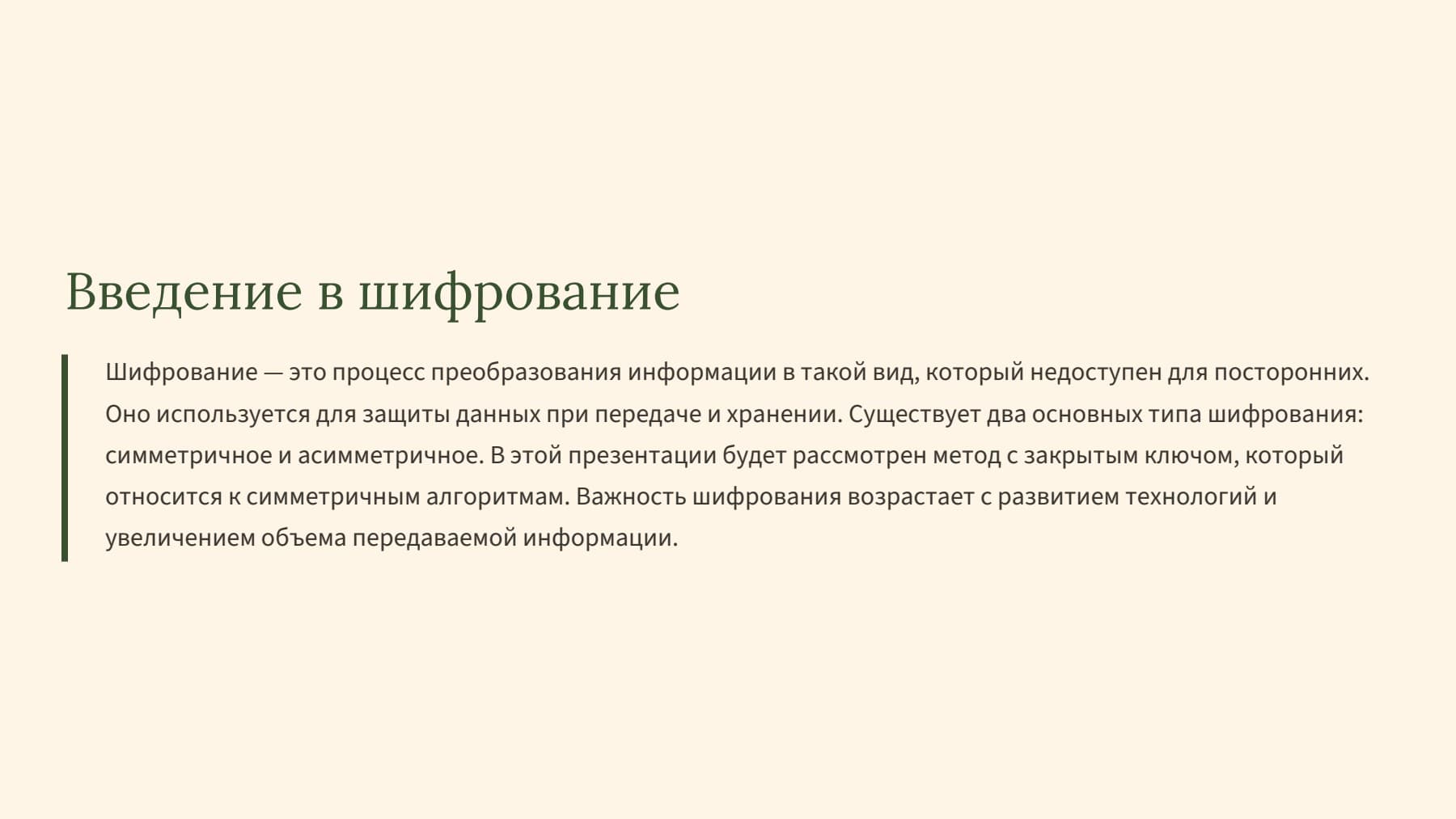 Слайд 2