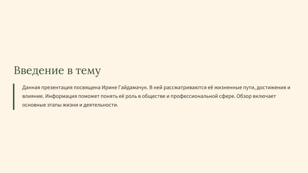 Слайд 2