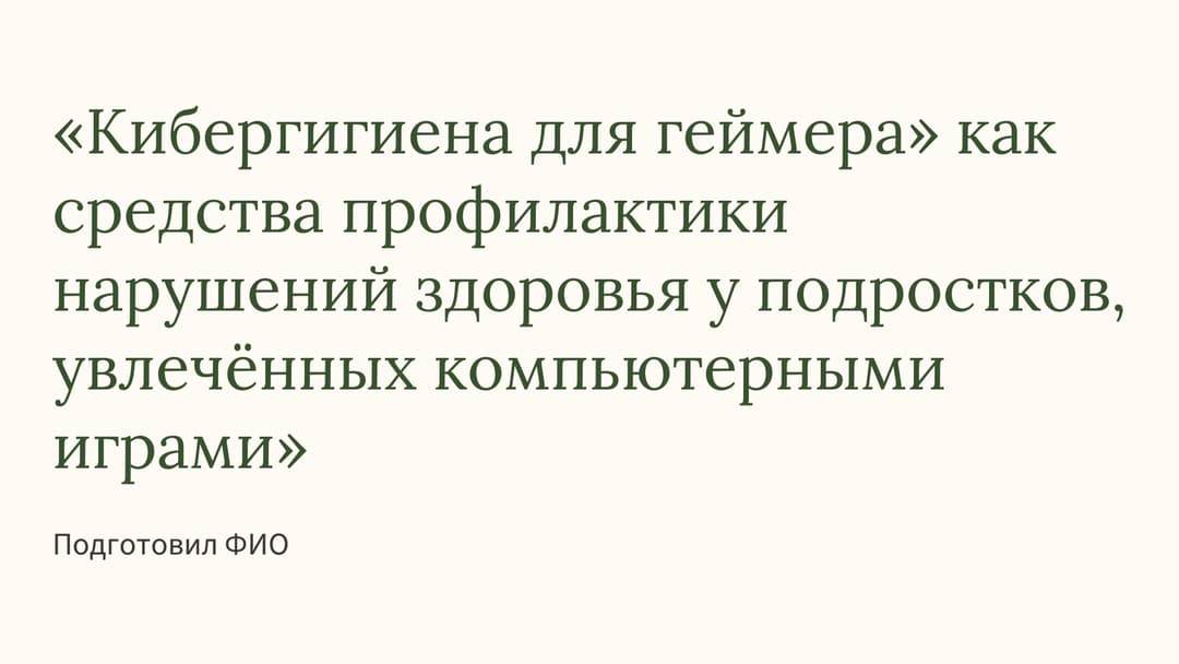 Слайд 1