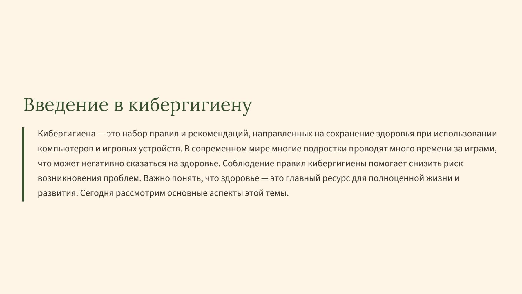 Слайд 2