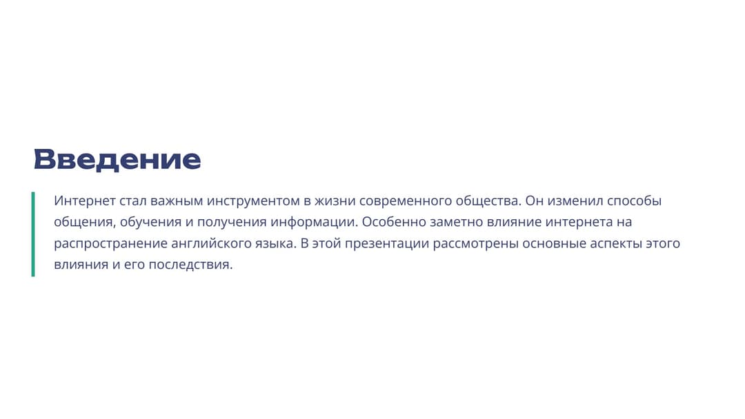 Слайд 2