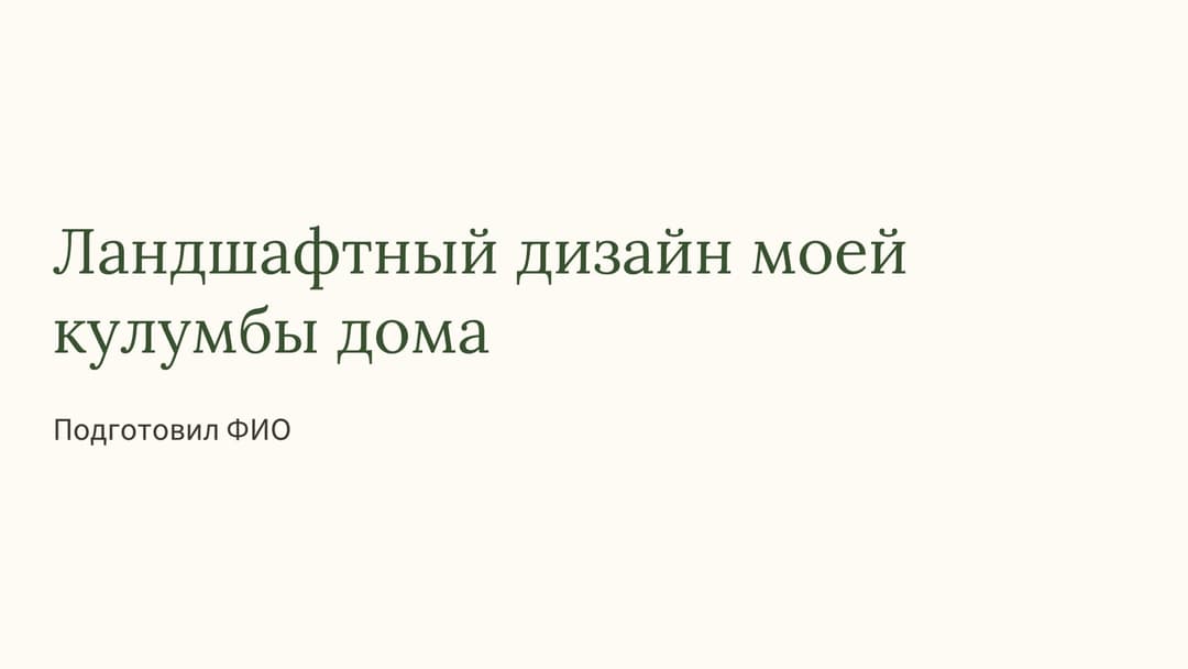 Слайд 1