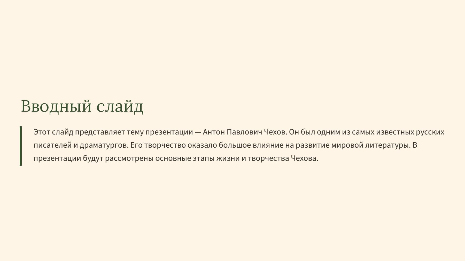 Слайд 2