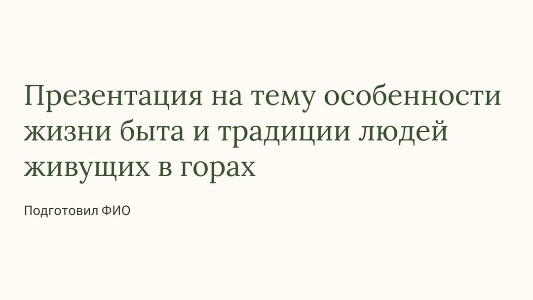 Слайд 1