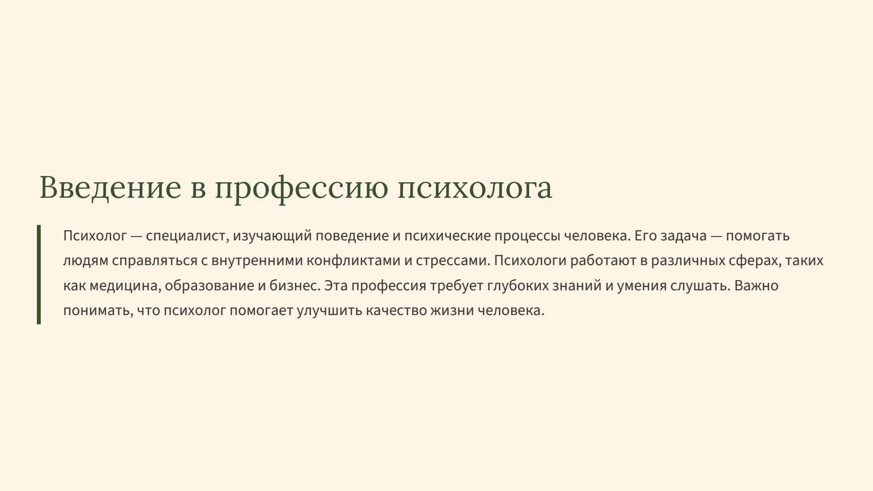 Слайд 2