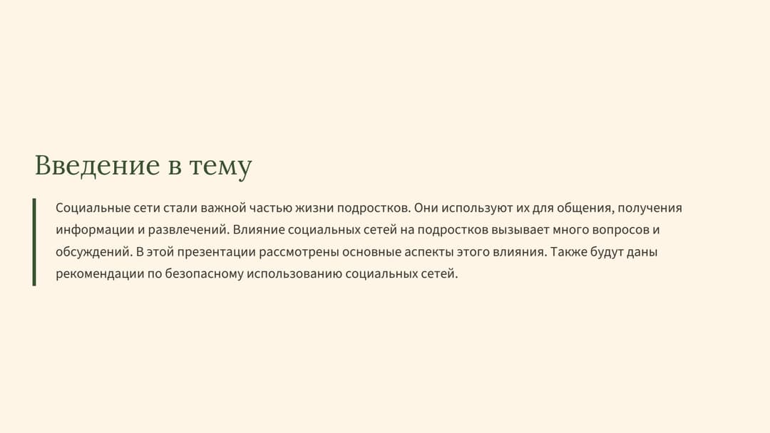 Слайд 2