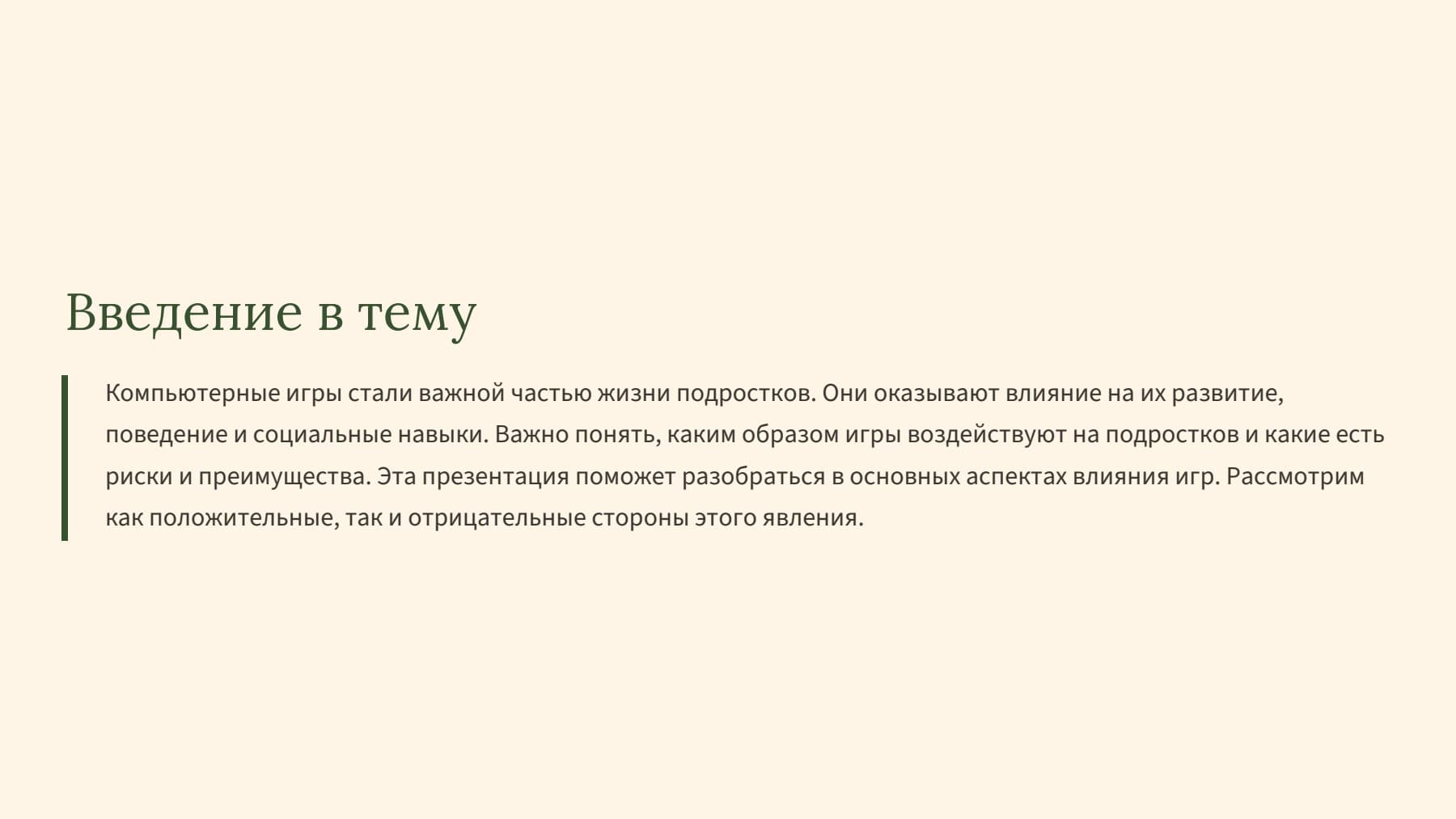 Слайд 2