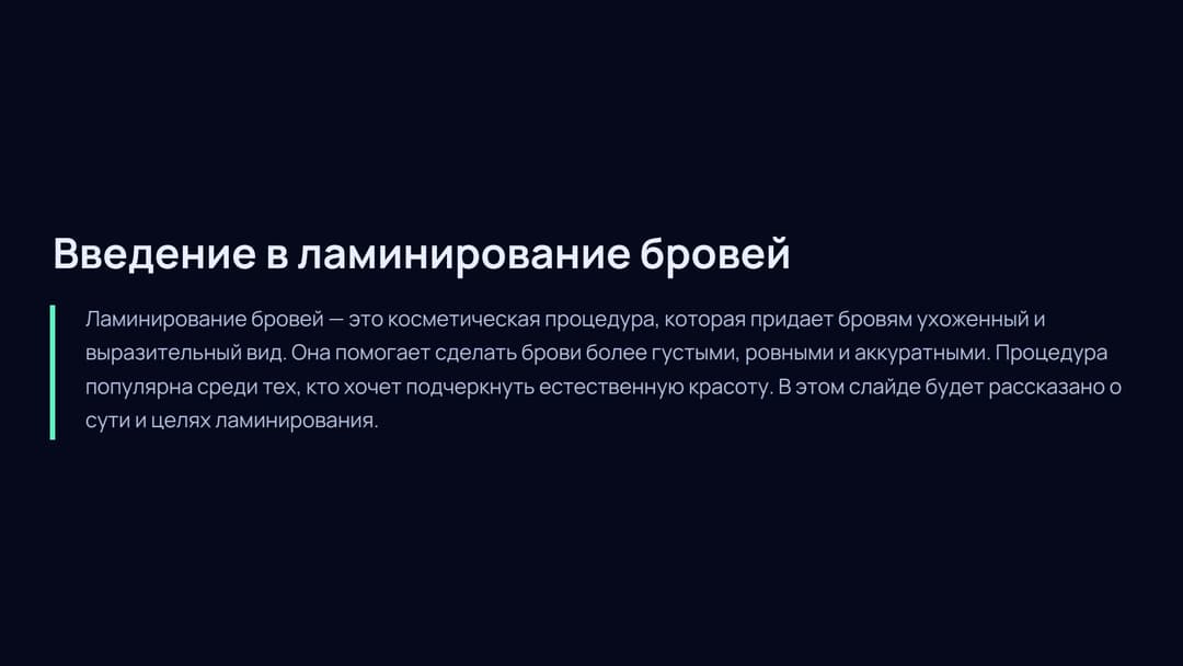 Слайд 2