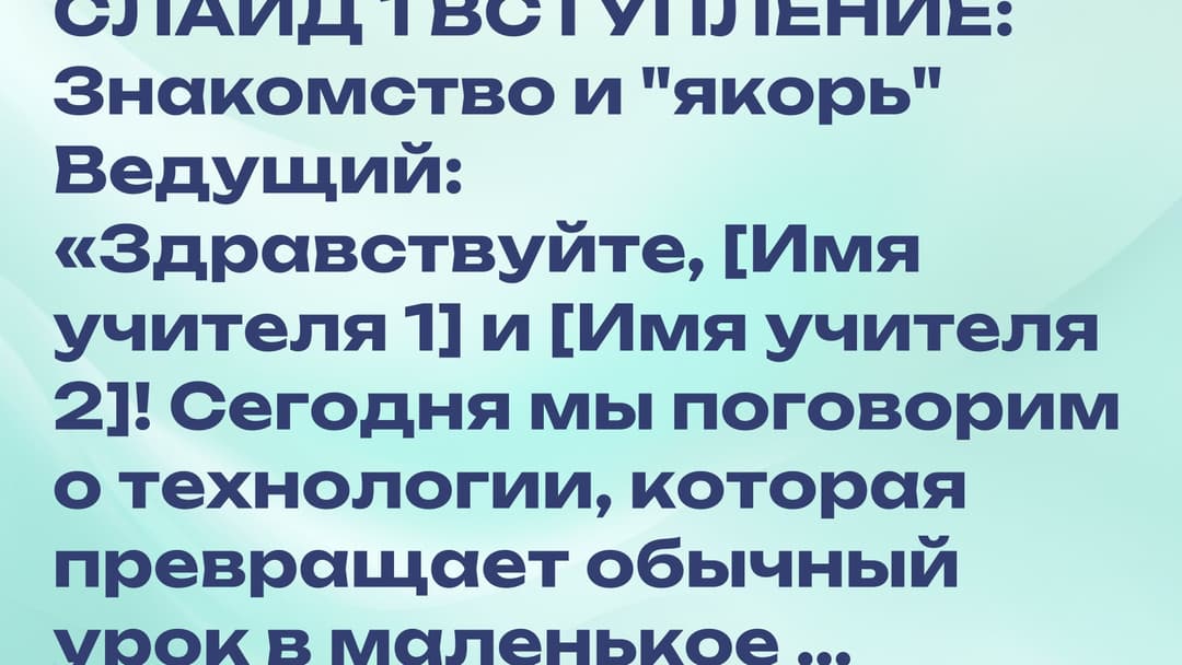 Слайд 1