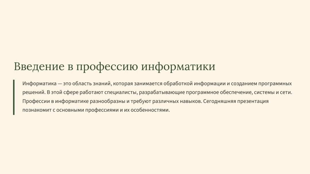 Слайд 2