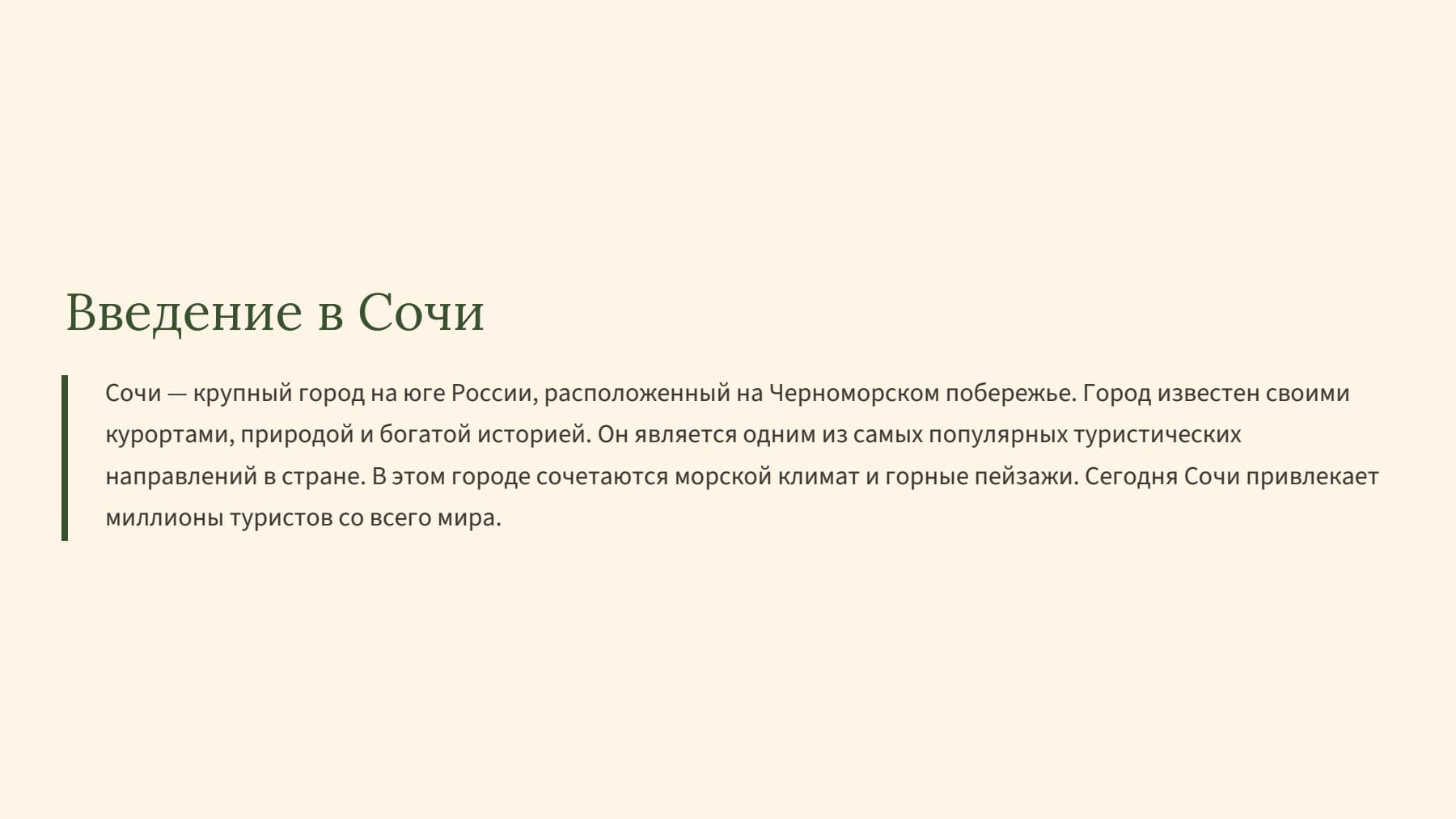 Слайд 2
