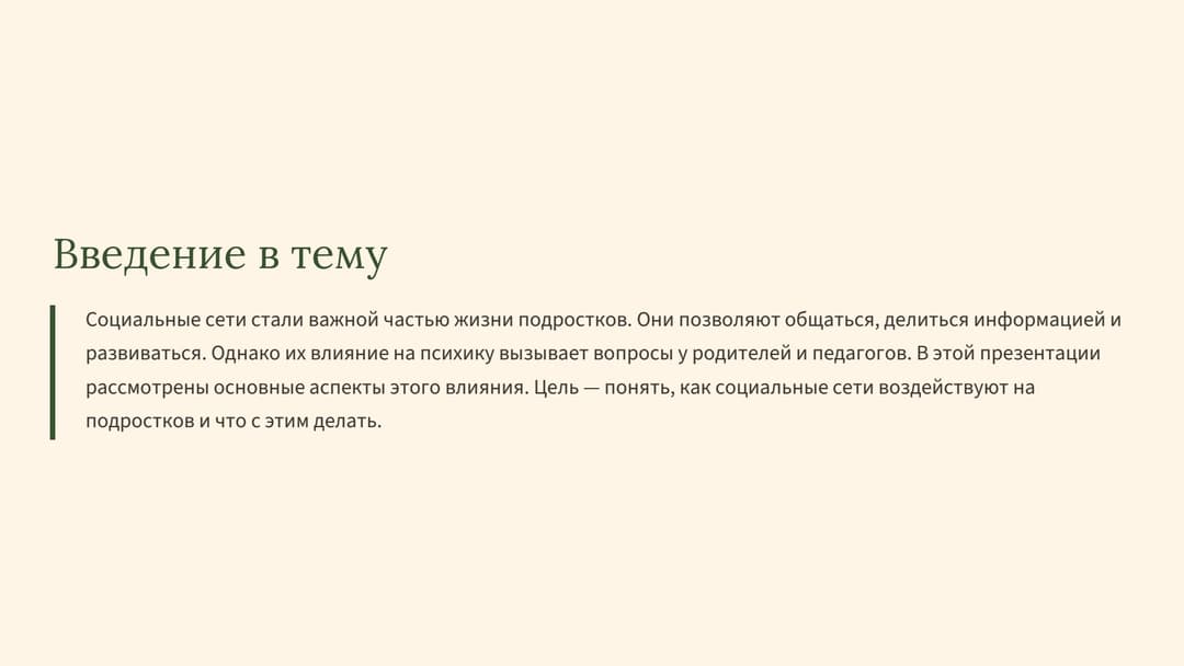 Слайд 2