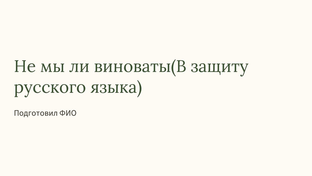 Слайд 1