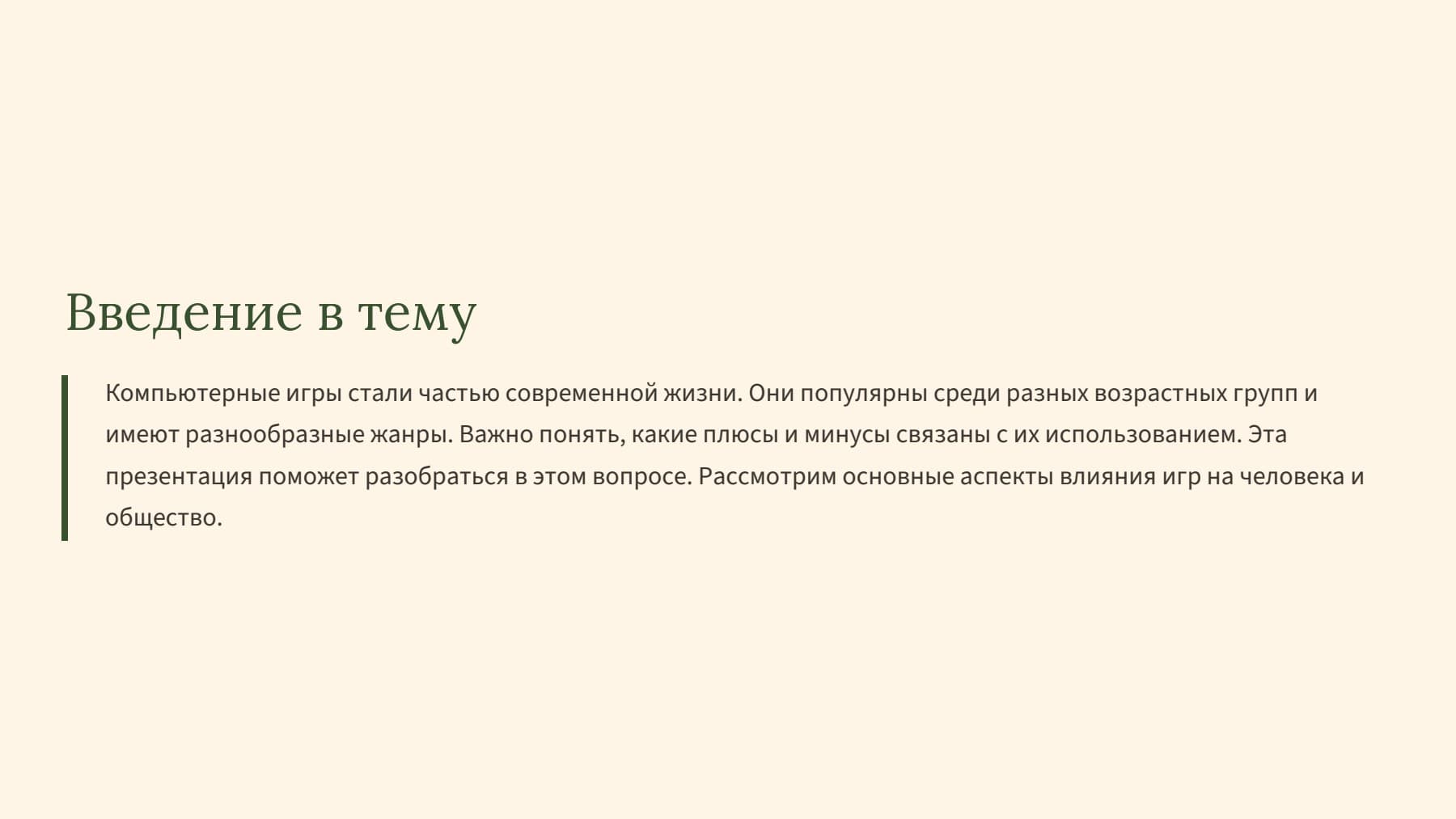 Слайд 2