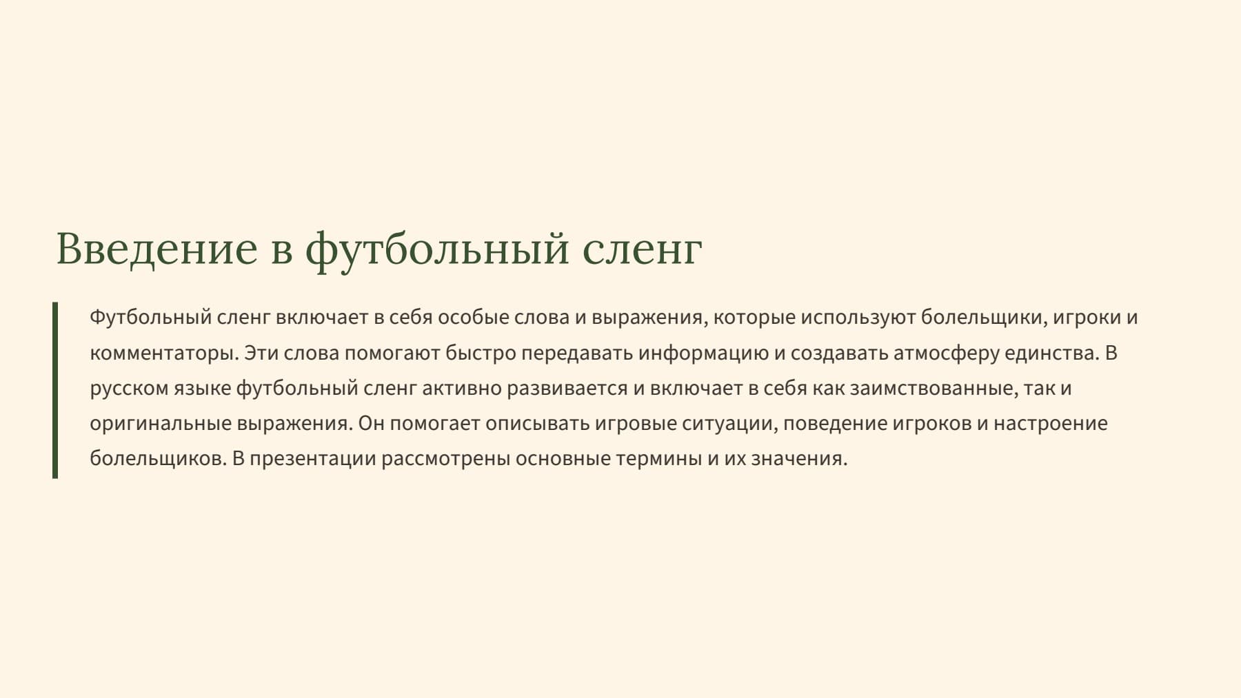 Слайд 2