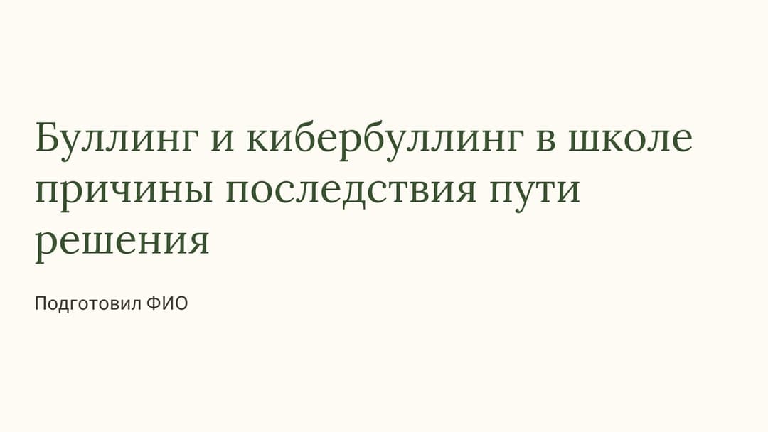 Слайд 1