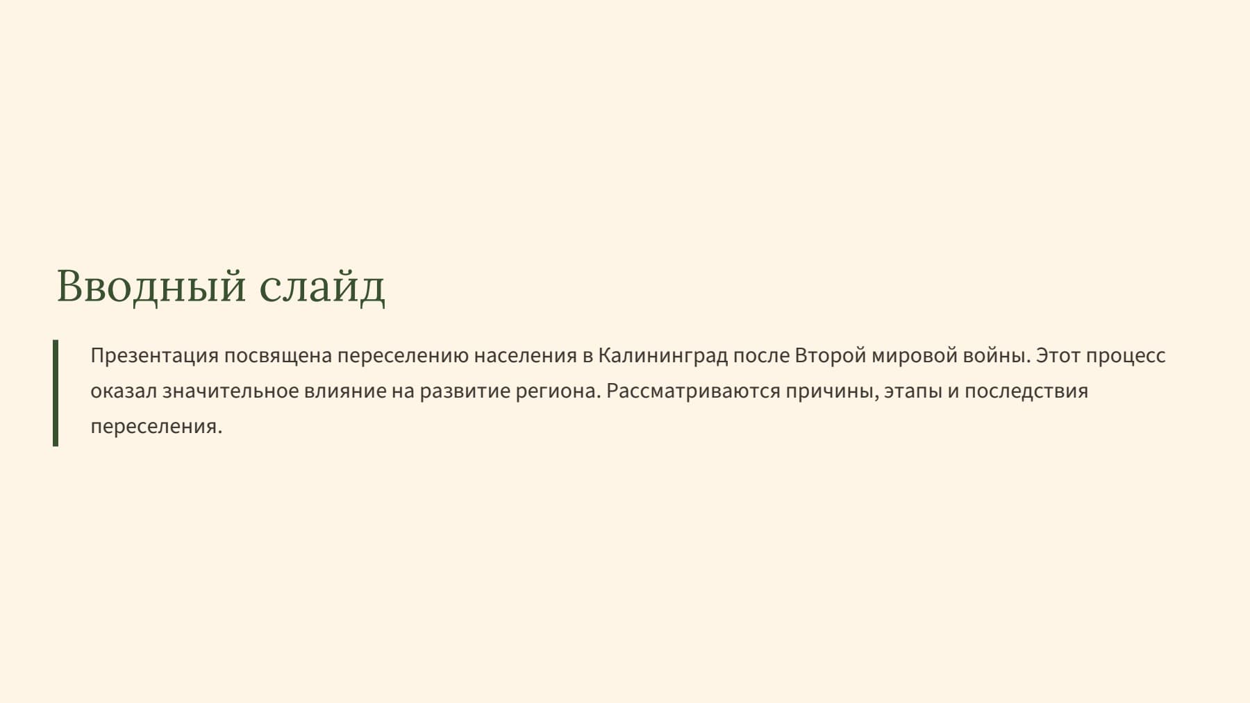 Слайд 2
