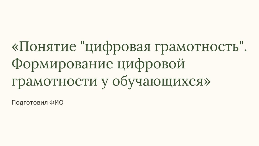Слайд 1