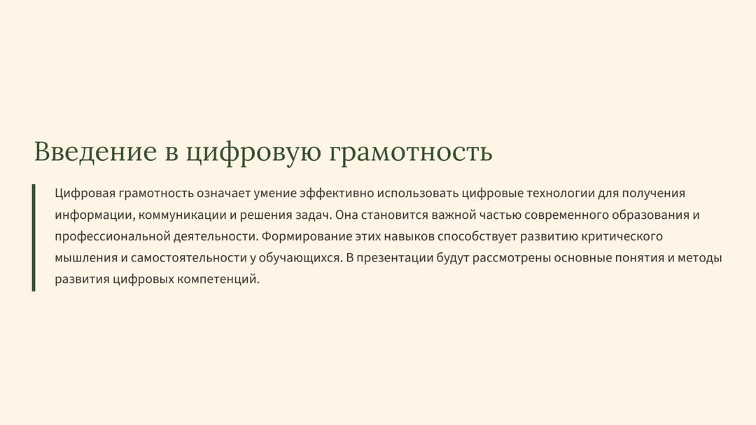 Слайд 2