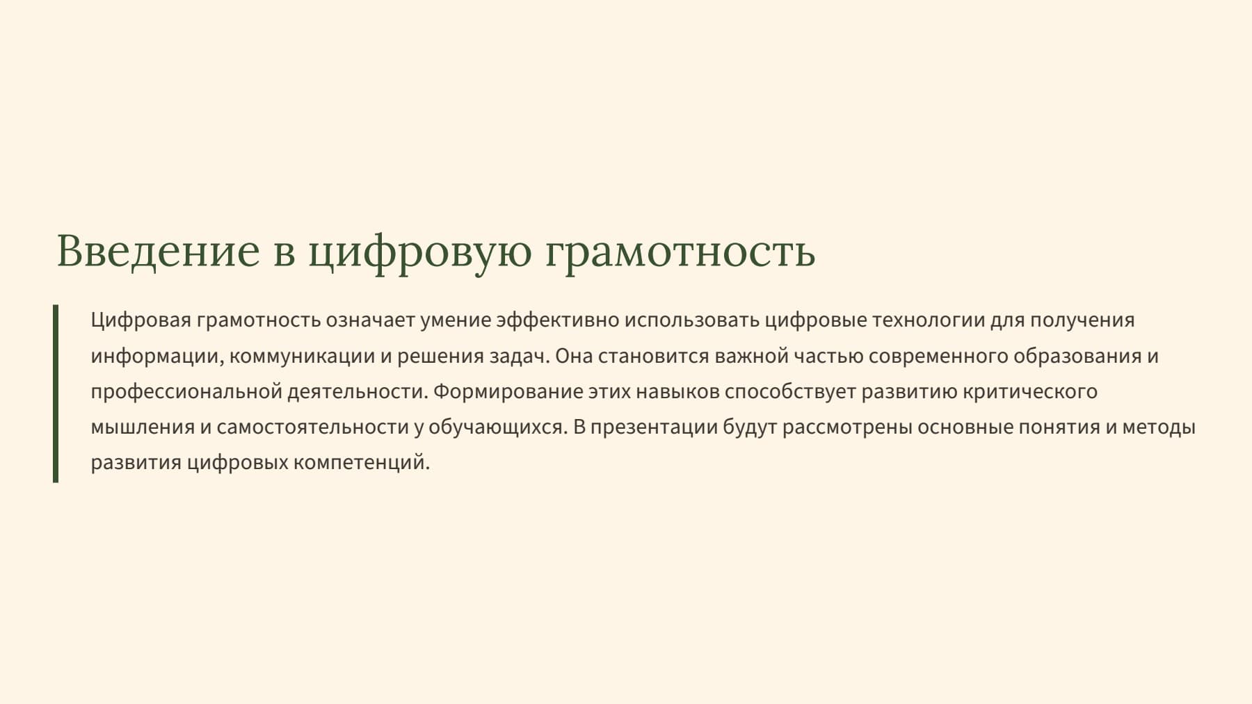 Слайд 2