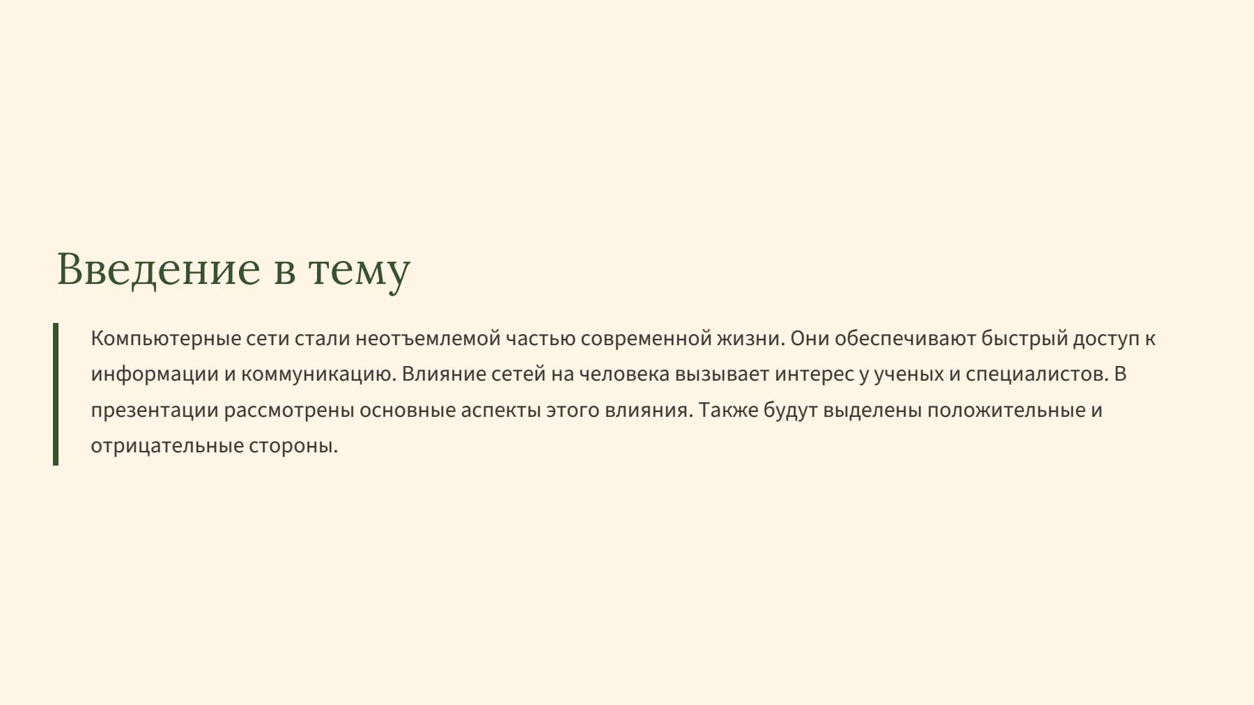 Слайд 2