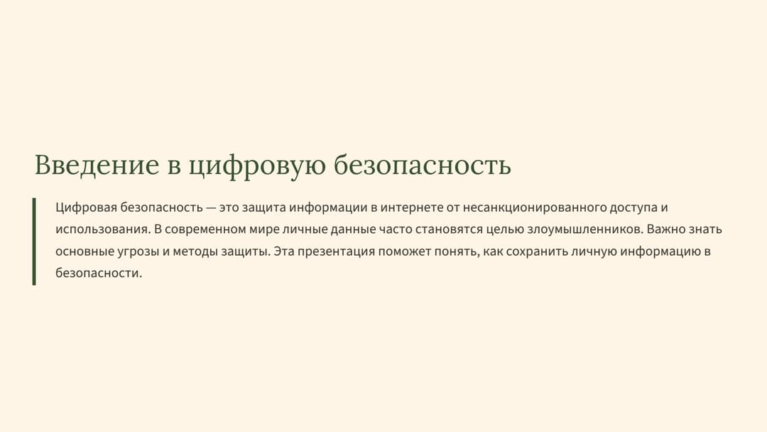 Слайд 2