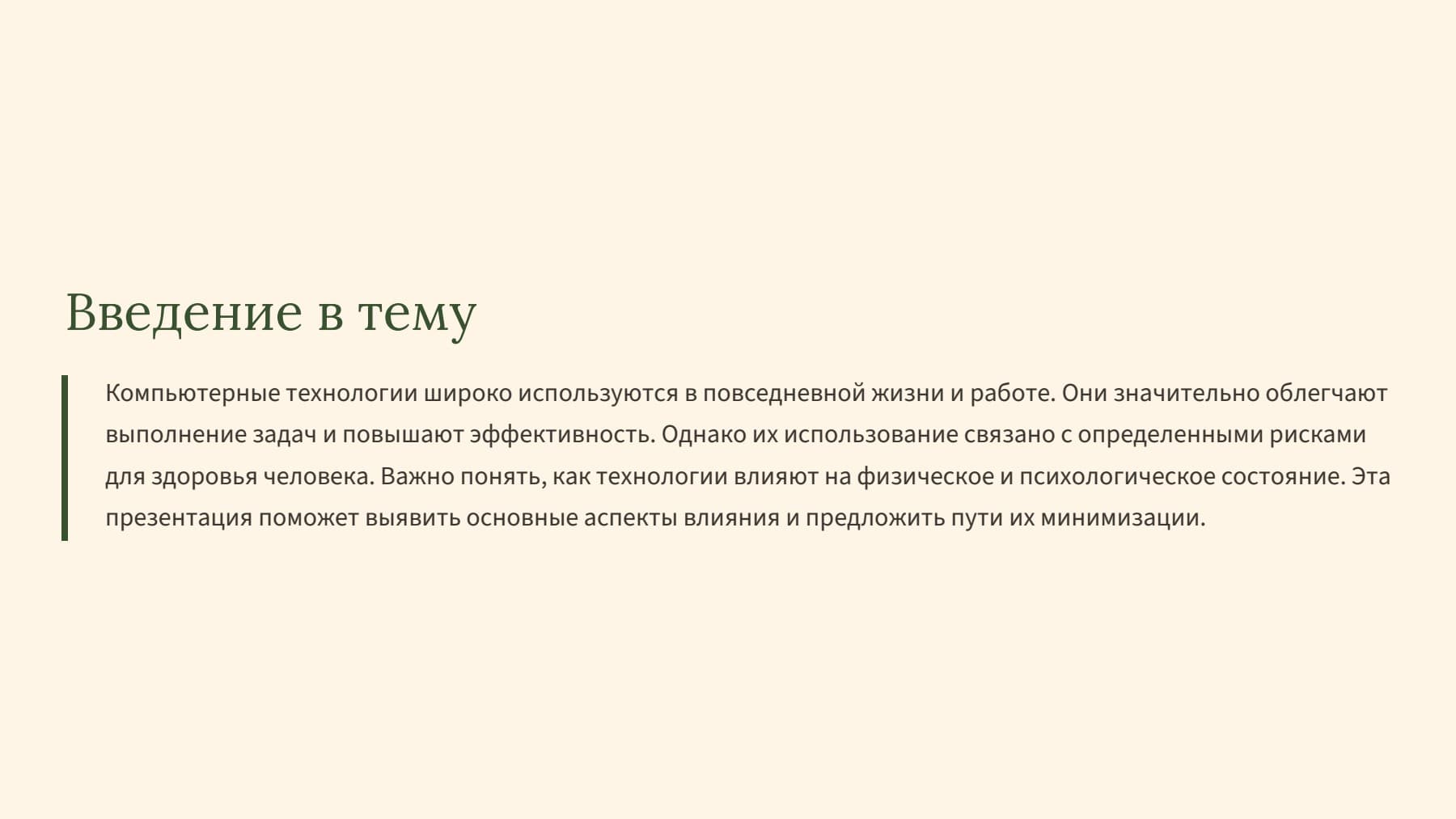 Слайд 2