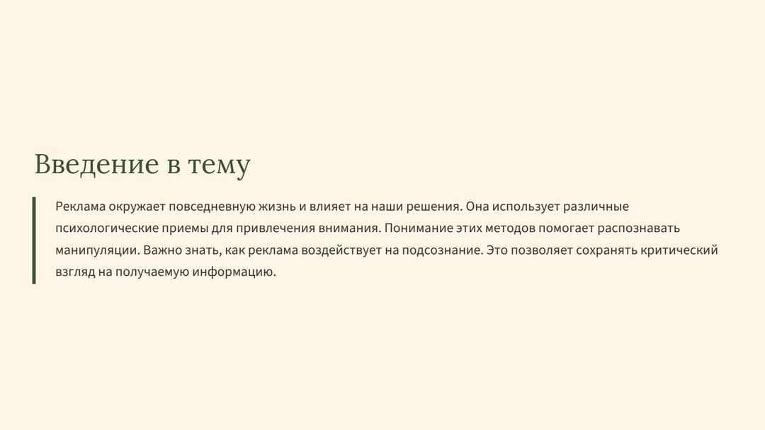 Слайд 2
