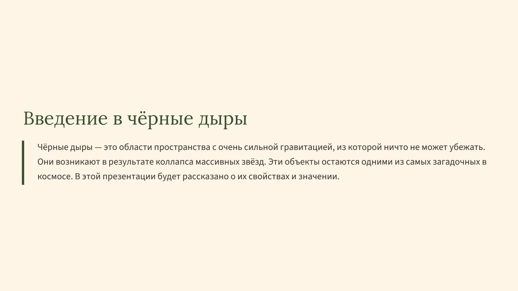 Слайд 2