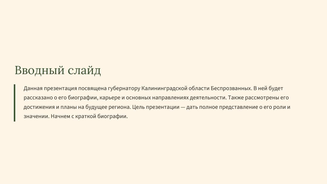 Слайд 2