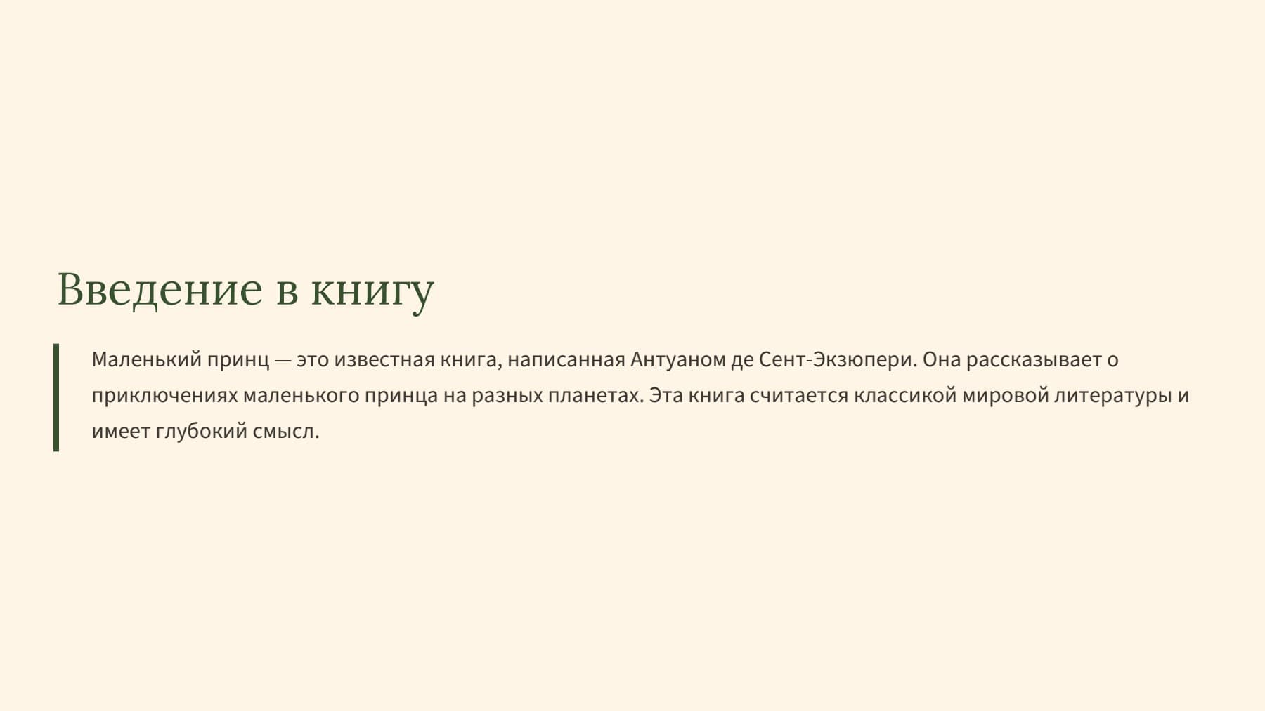 Слайд 2