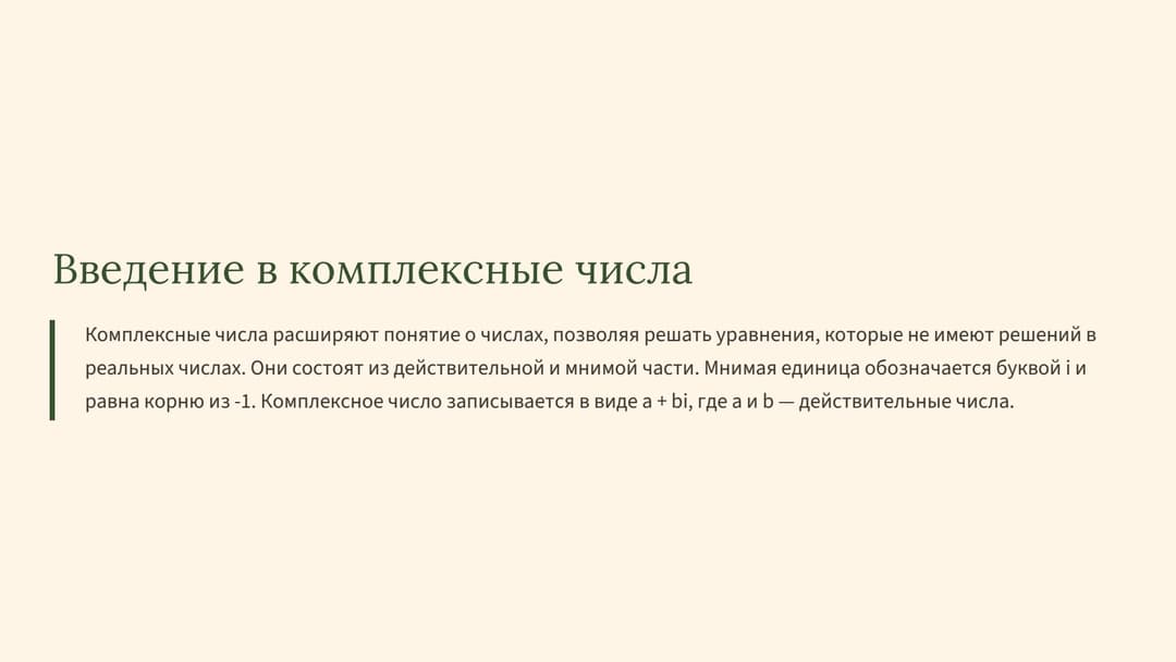 Слайд 2