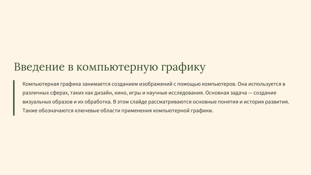 Слайд 2