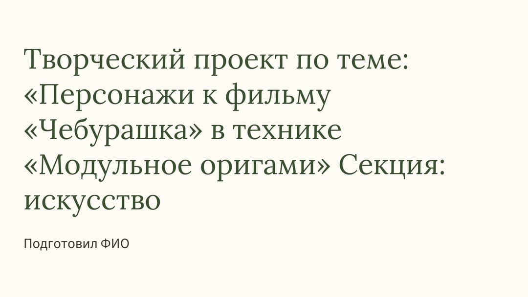 Слайд 1
