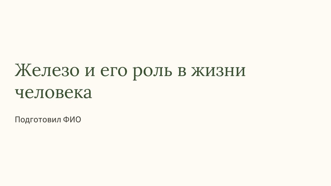 Слайд 1