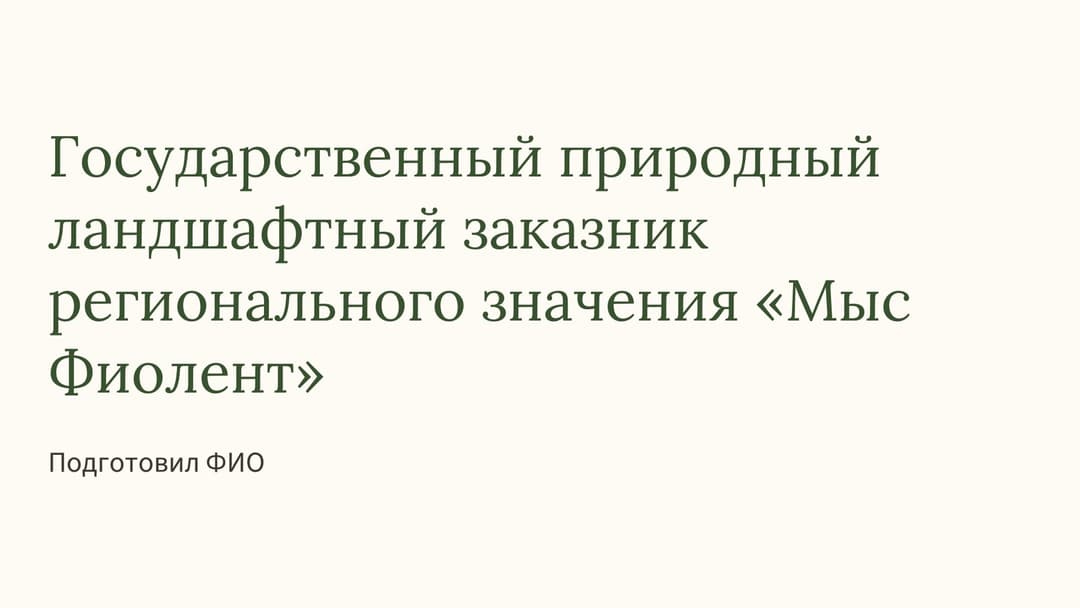 Слайд 1