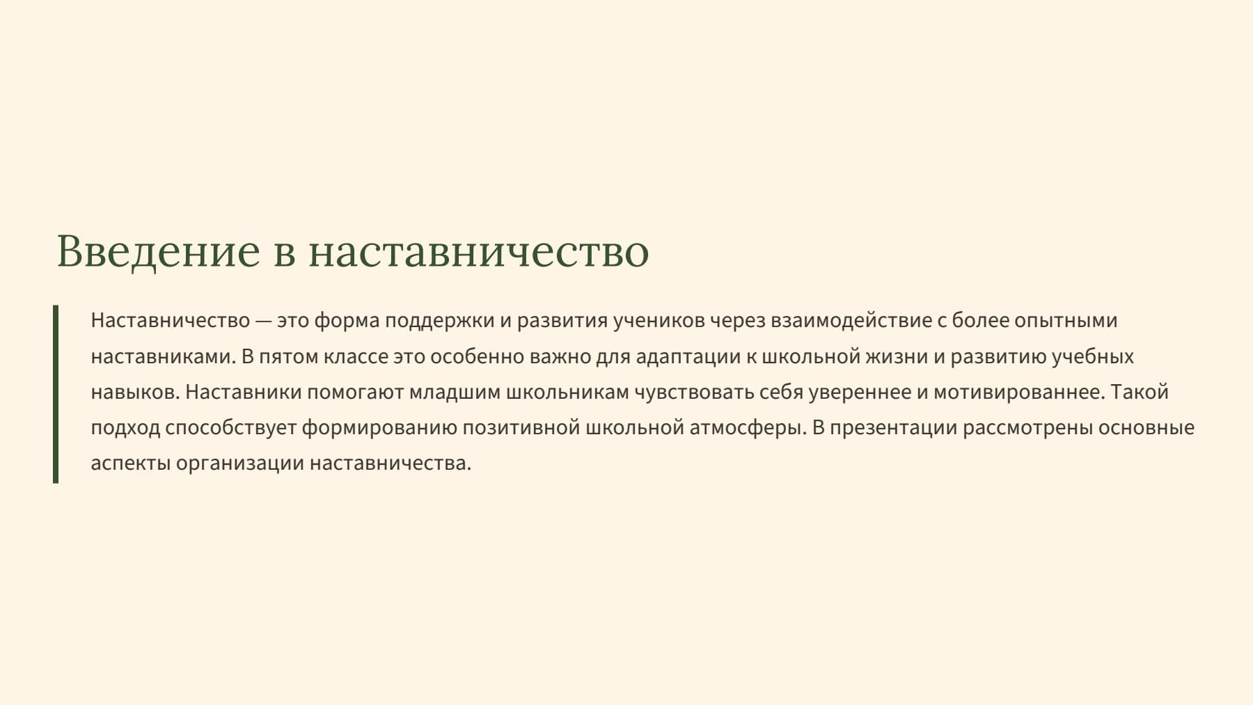 Слайд 2
