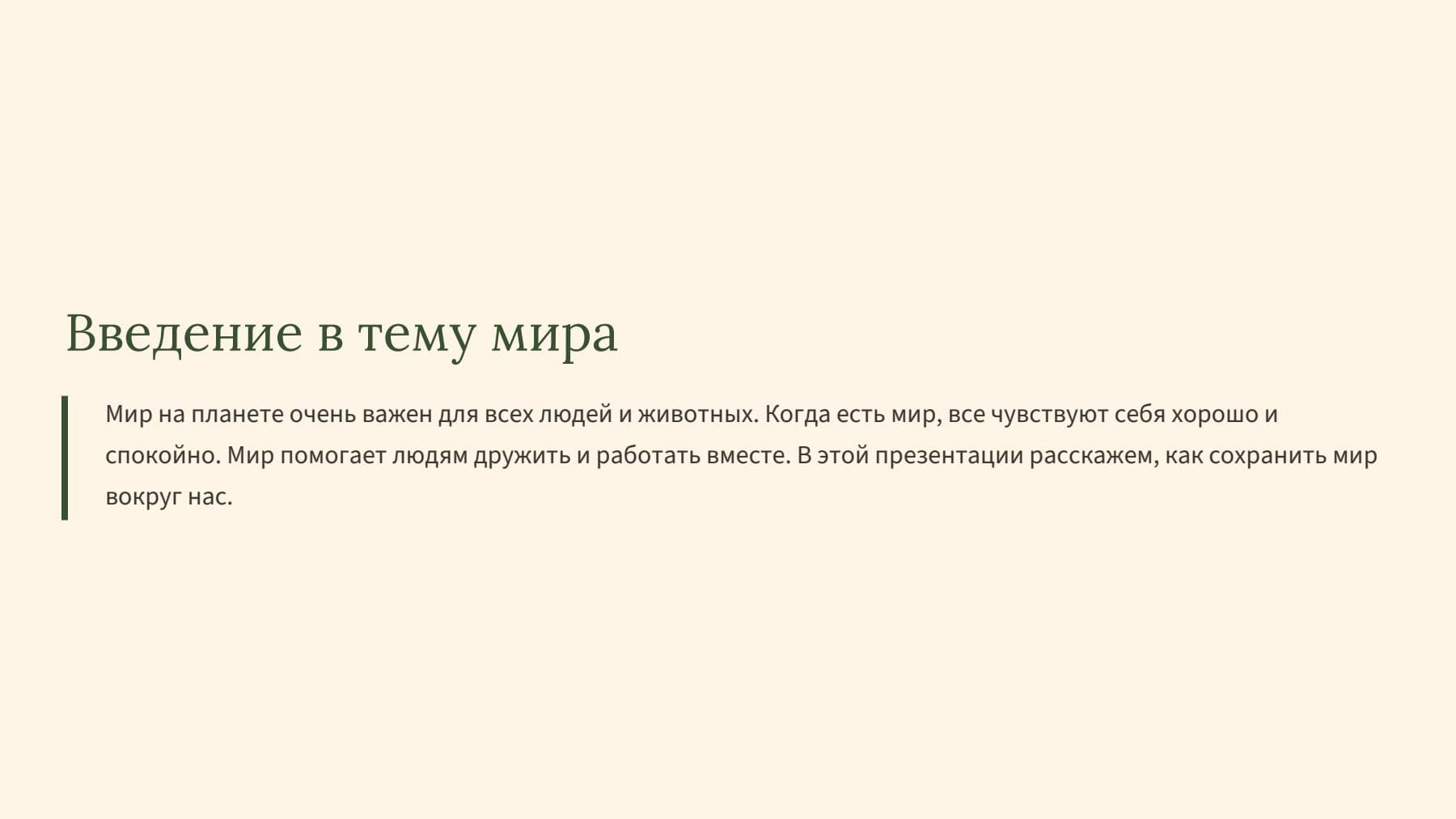 Слайд 2