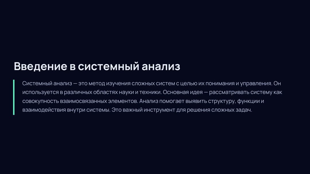 Слайд 2