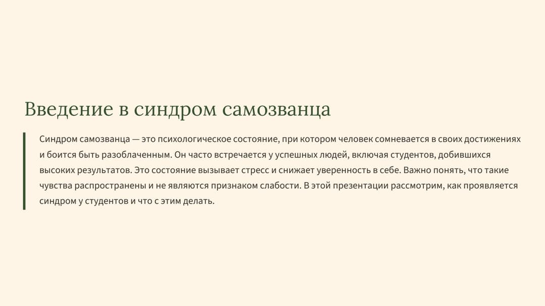 Слайд 2