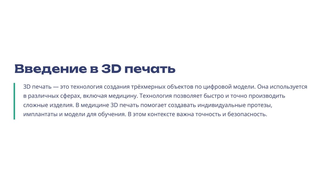 Слайд 2