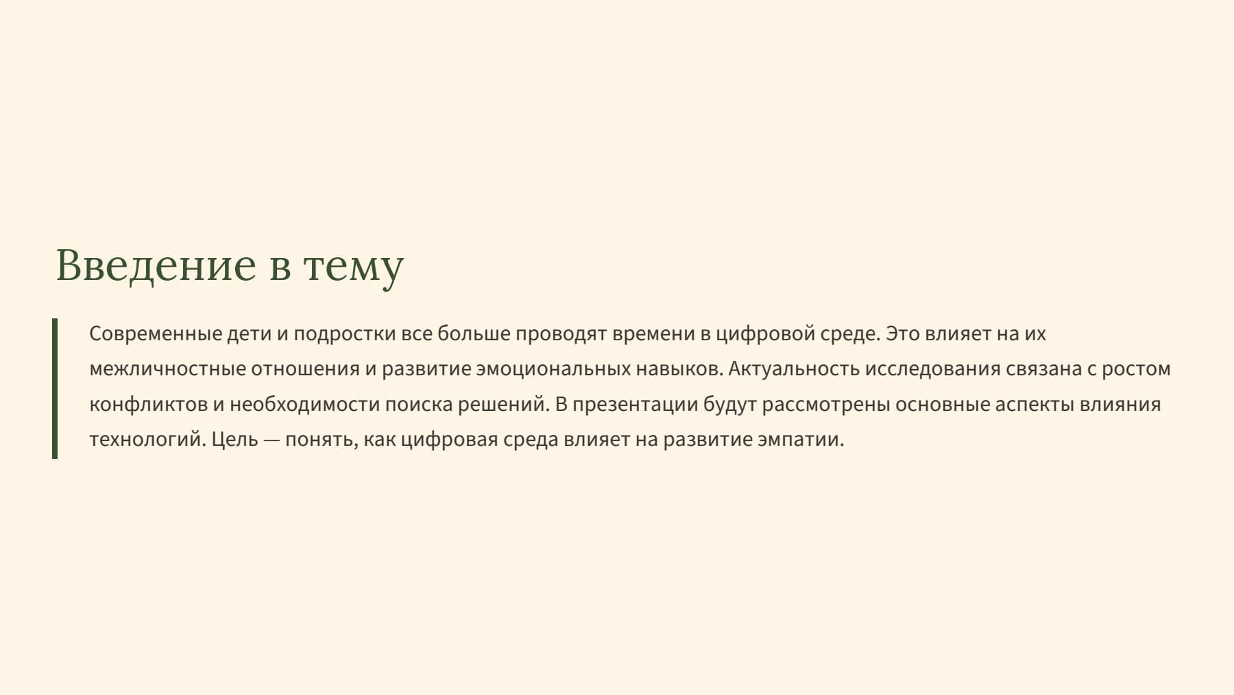 Слайд 2